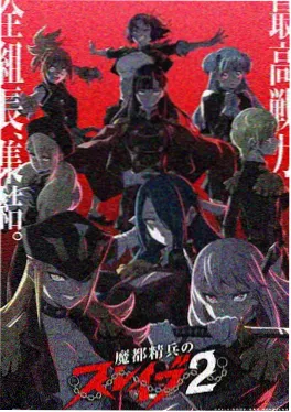 墨色少年漫改海报