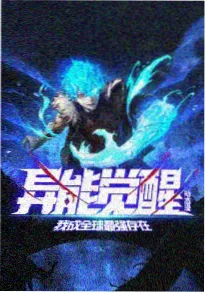 热血动漫电影《雾都剑客》海报